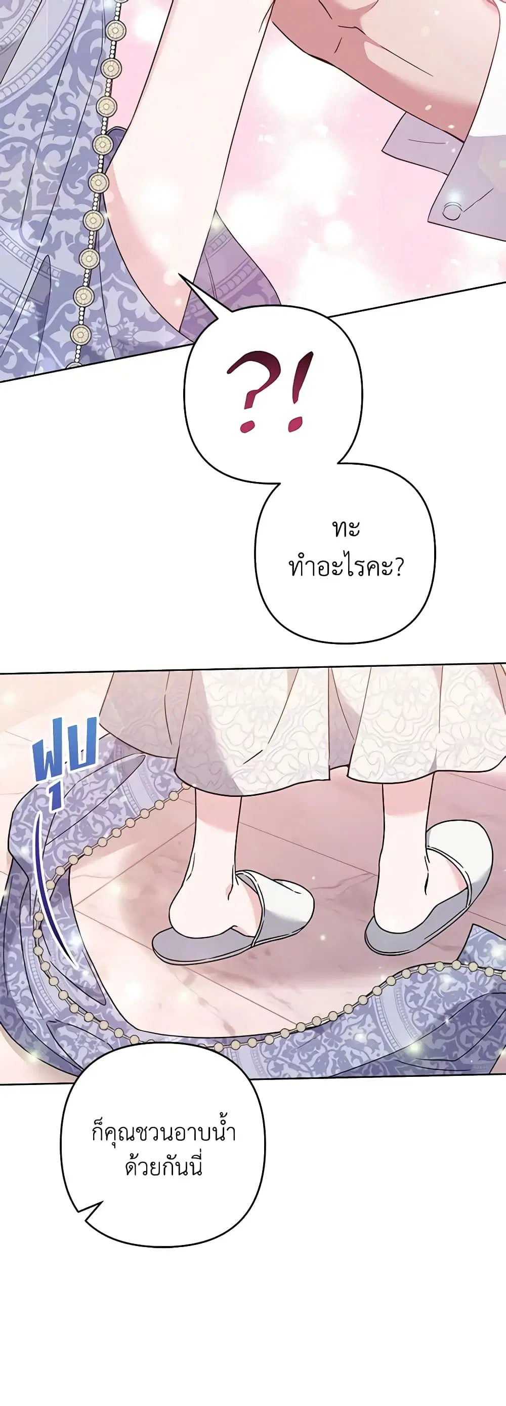 What It Means to Be You ตอนที่ 107 หน้า 13