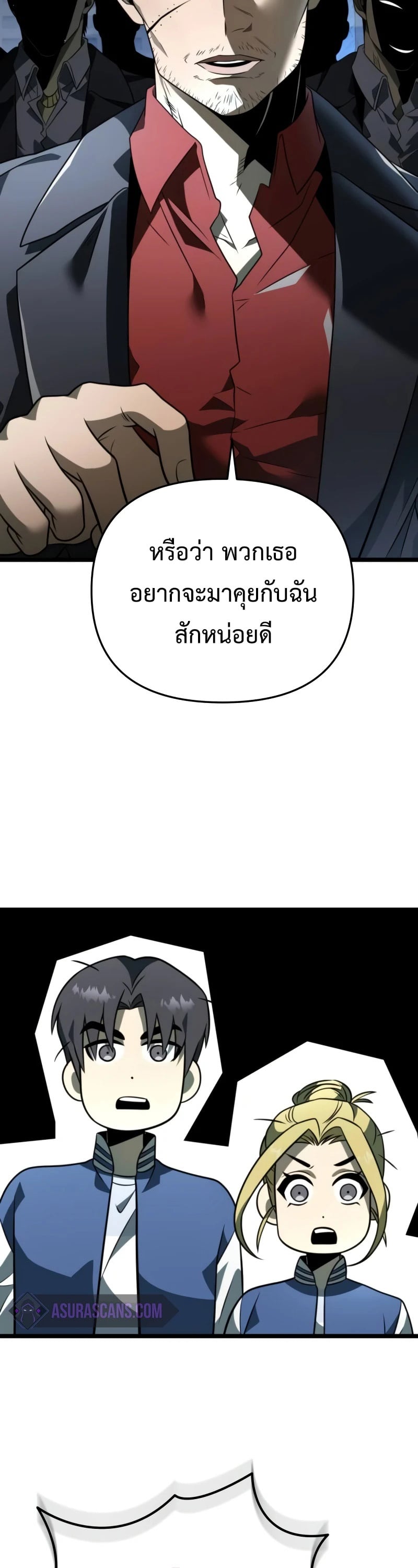Reincarnator ผู้หวนคืน ตอนที่ 13 หน้า 29