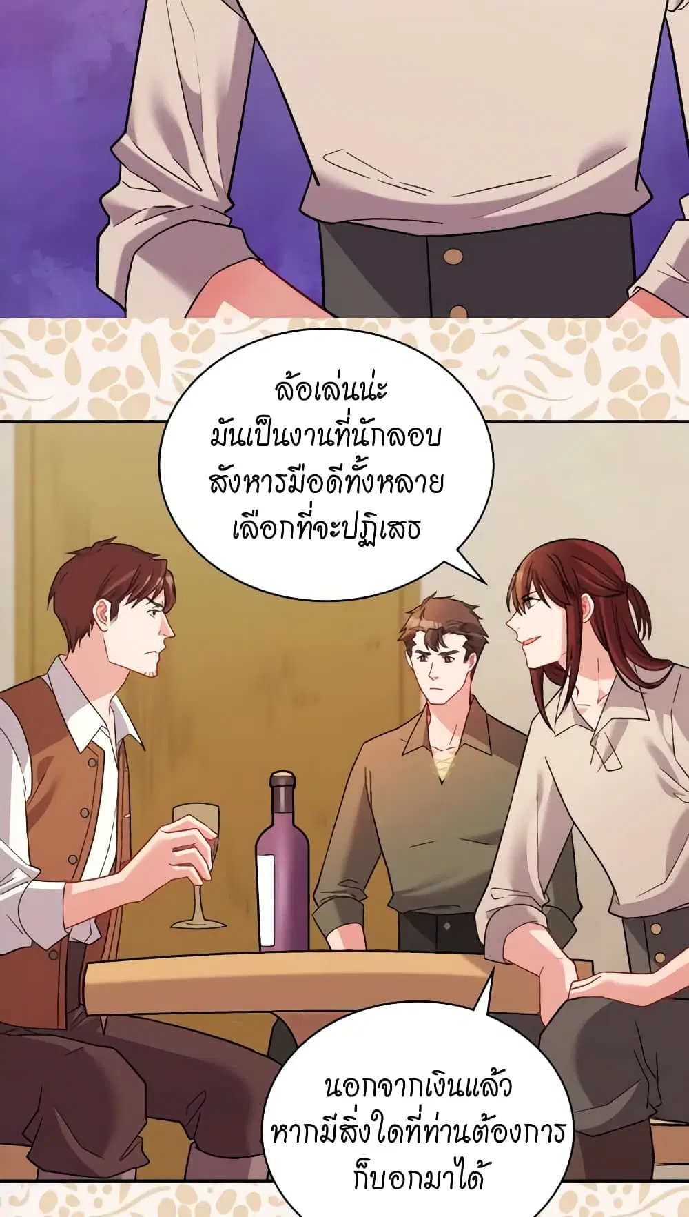 What It Takes to be a Villainess ตอนที่ 107 หน้า 36