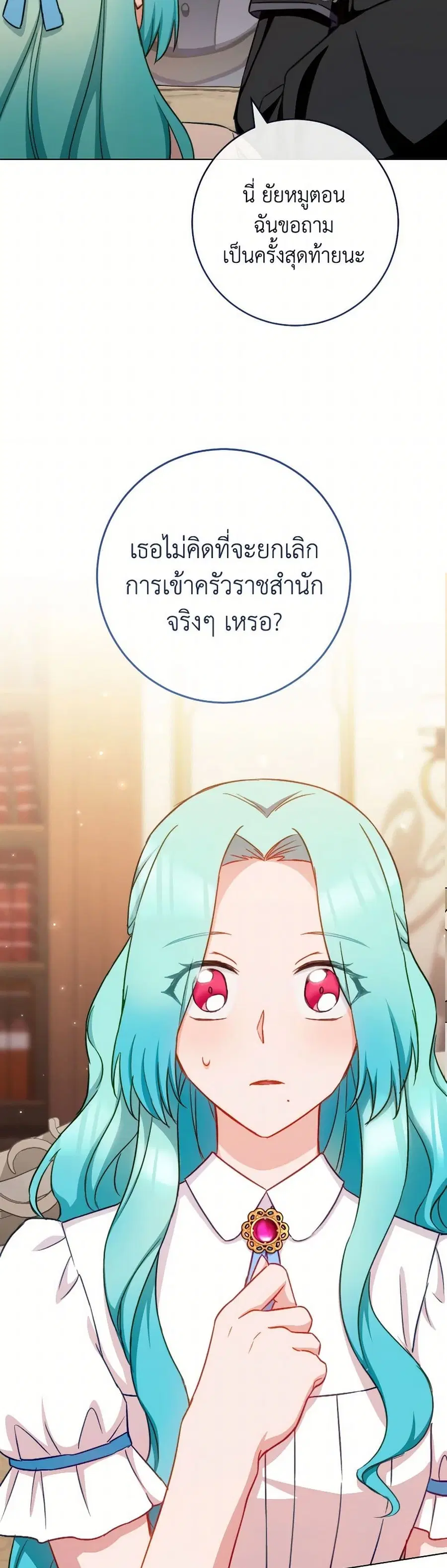 The Young Lady Is a Royal Chef ตอนที่ 166 หน้า 27