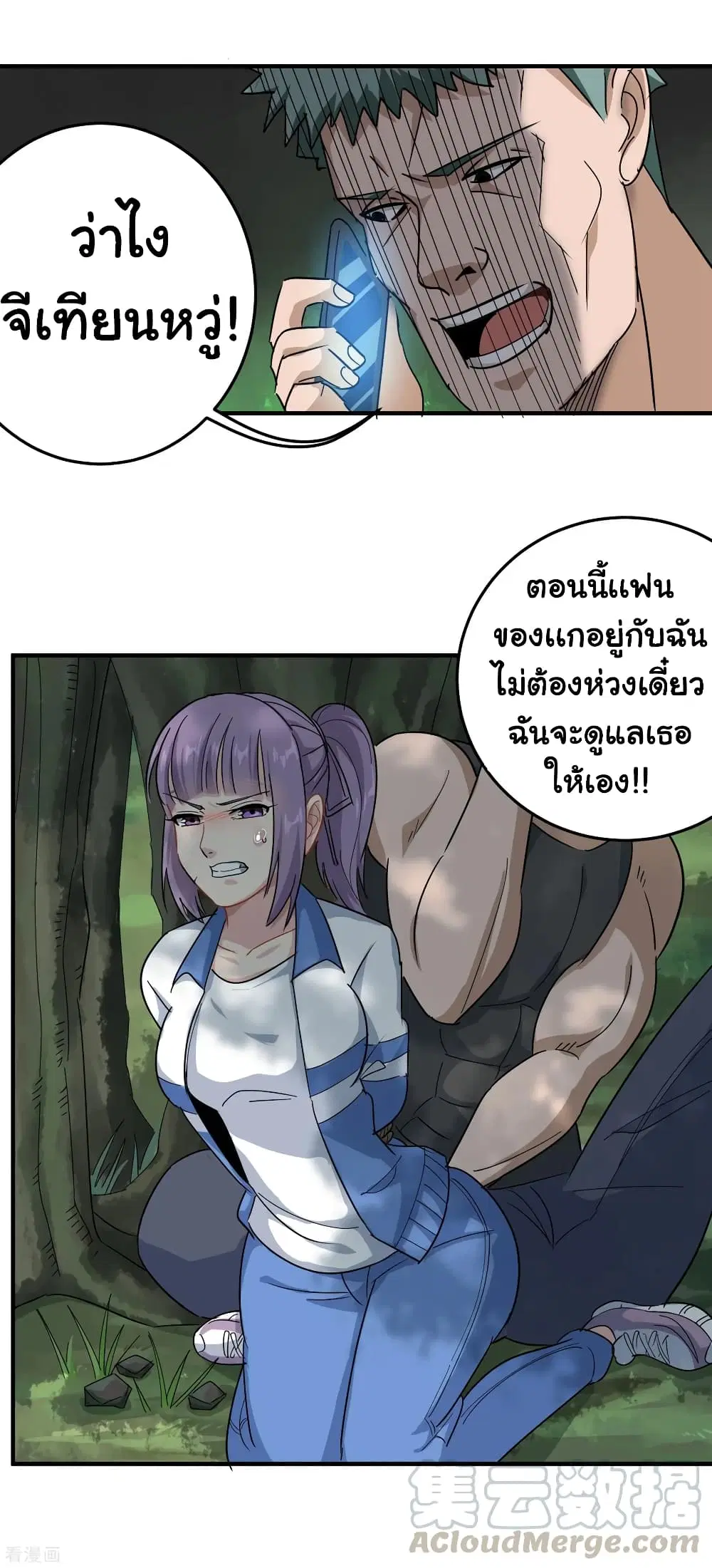 School Flower Master ตอนที่ 29 หน้า 5