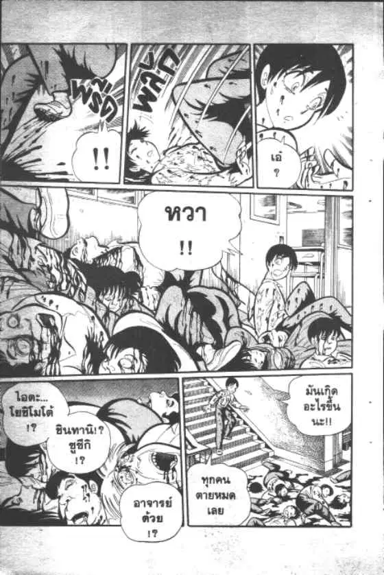 Gakkou Kaidan ตอนที่ 9 หน้า 4
