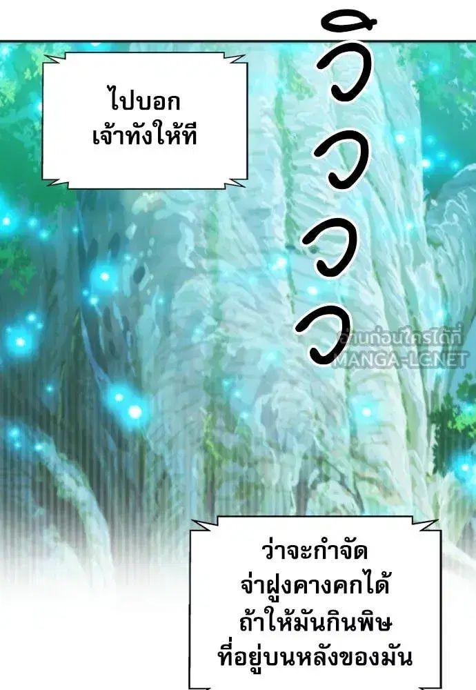 Seoul Station Druid ตอนที่ 191 หน้า 32
