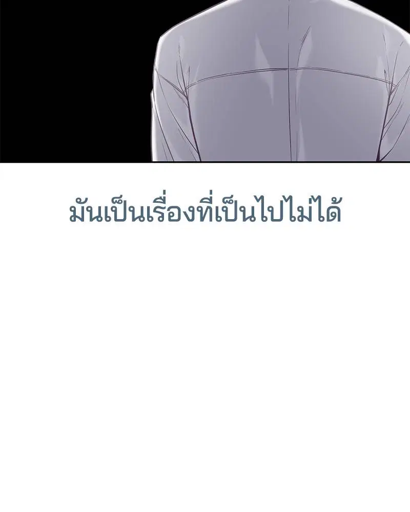 The Boy of Death ตอนที่ 96 หน้า 111
