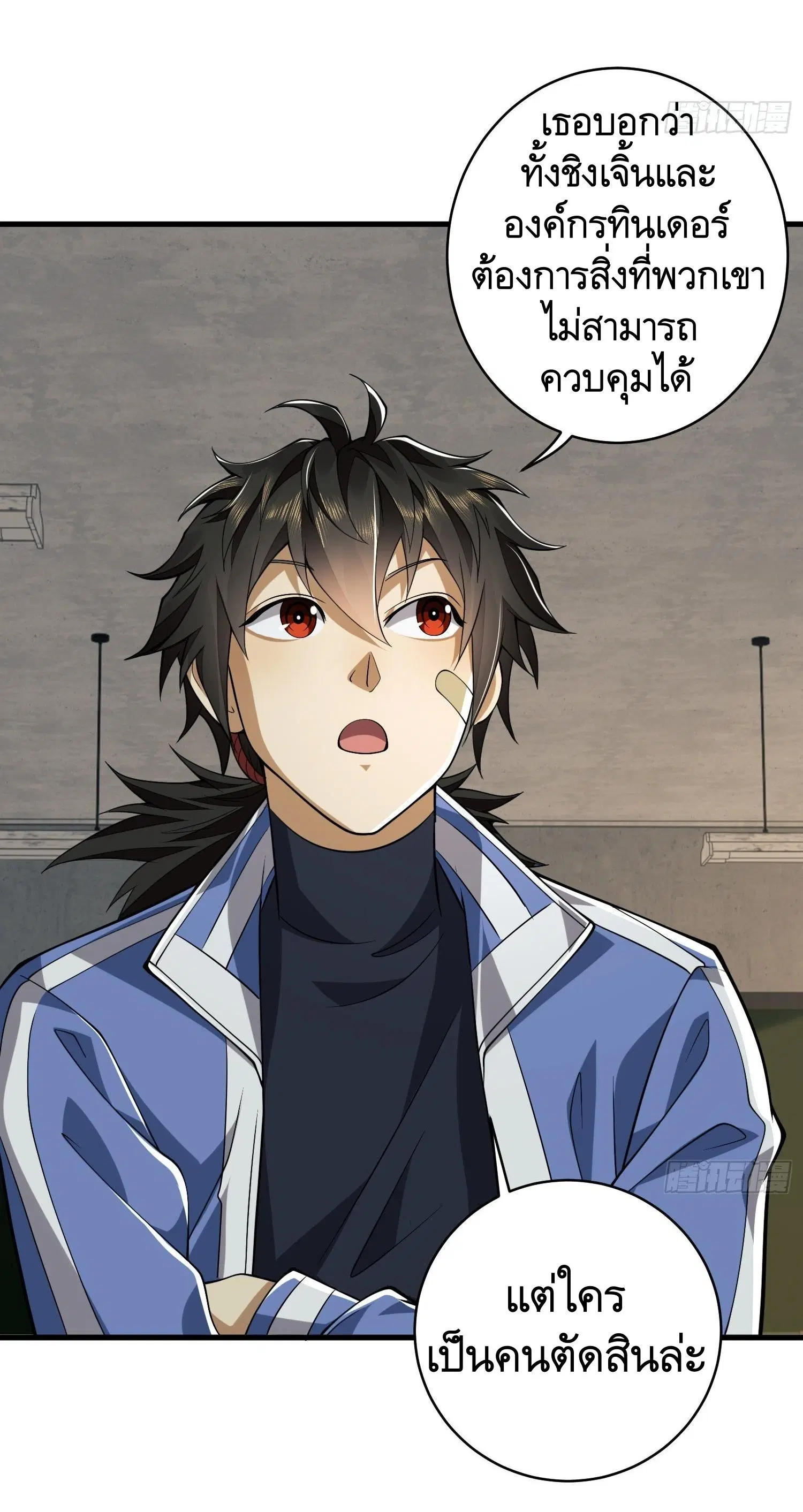 The First Order ตอนที่ 77 หน้า 29