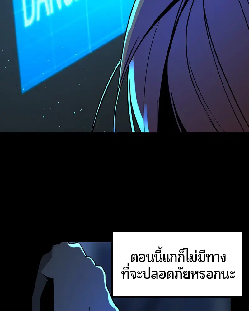 HERO KILLER ตอนที่ 26 หน้า 99