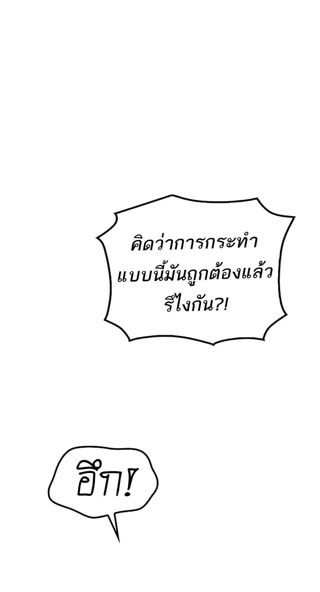 A Wizard’s Restaurant ตอนที่ 71 หน้า 65