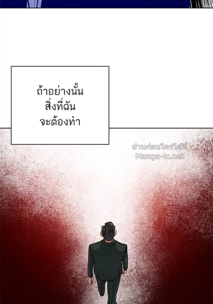 Reborn Rich ตอนที่ 133 หน้า 56