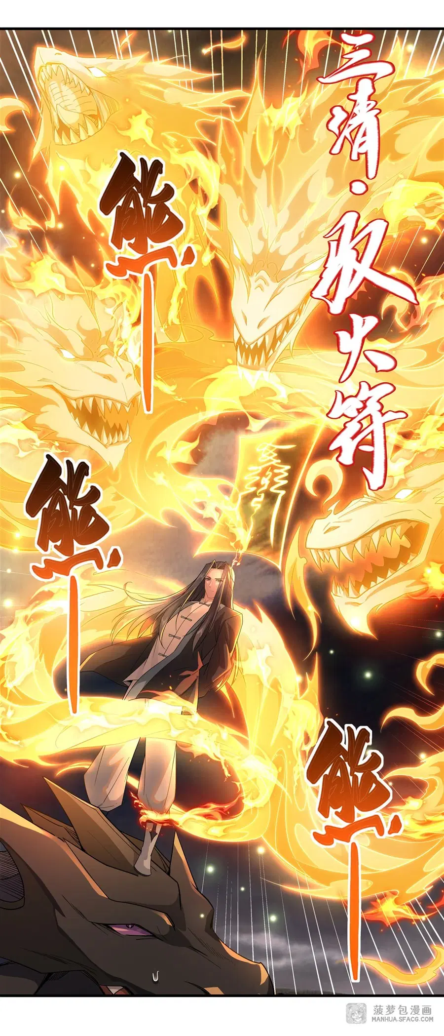 My Female Disciples are all Future Masters of the Heavens ตอนที่ 19 หน้า 14
