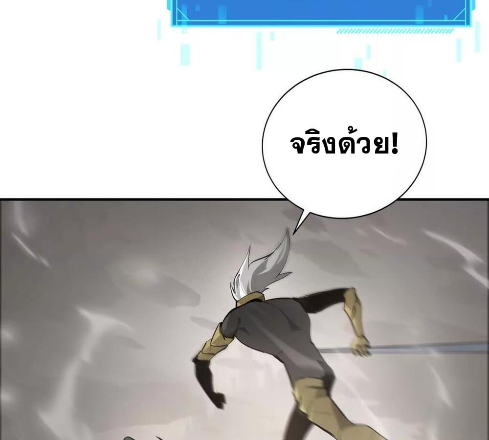 Unparalleled in the Online Gaming World ยอดคน ณ โลกออนไลน์ ตอนที่ 27 หน้า 47
