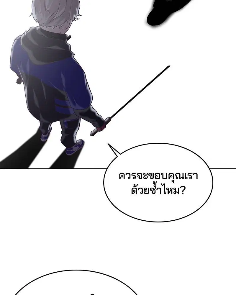 The Boy of Death ตอนที่ 91 หน้า 56