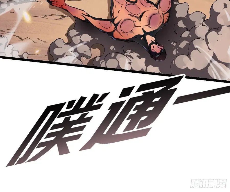 Martial Evolution: Start by Awakening the King of Monsters ตอนที่ 4 หน้า 110