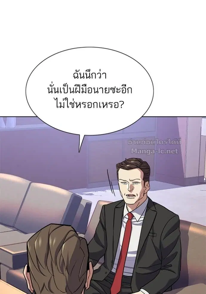 Reborn Rich ตอนที่ 103 หน้า 37