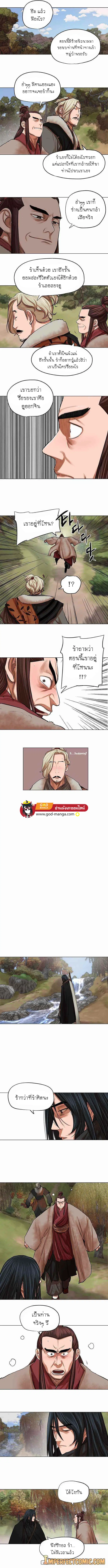 Escort Warrior ตอนที่ 79 หน้า 4