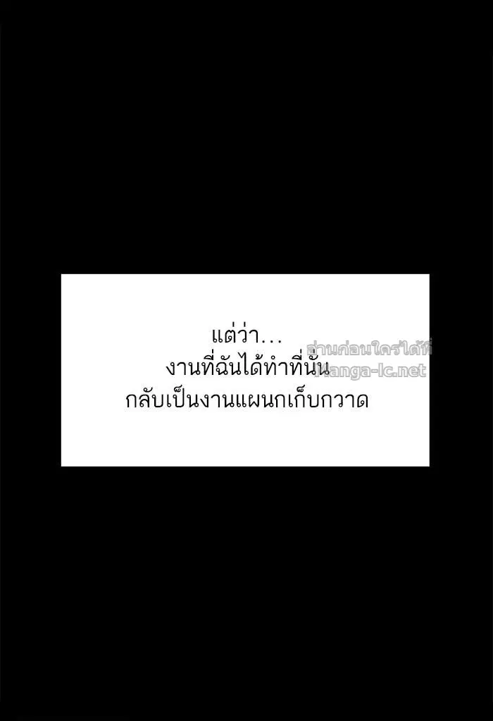 Reborn Rich ตอนที่ 1 หน้า 12