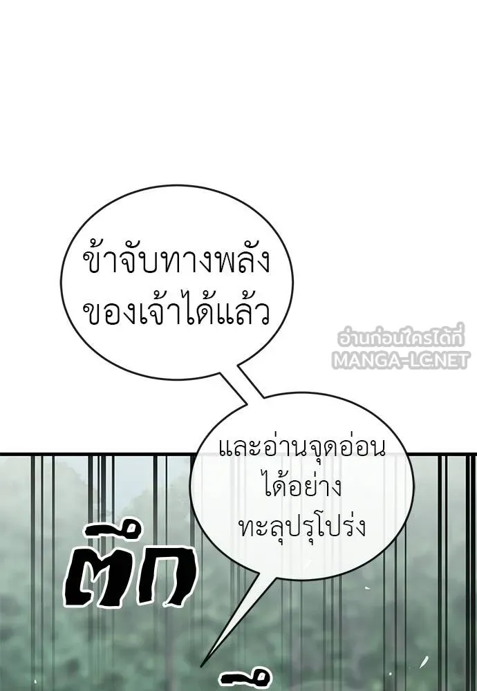 Reincarnation Path of The Underworld King ยอมรา ผู้พิพากษาจากนรก ตอนที่ 130 หน้า 165