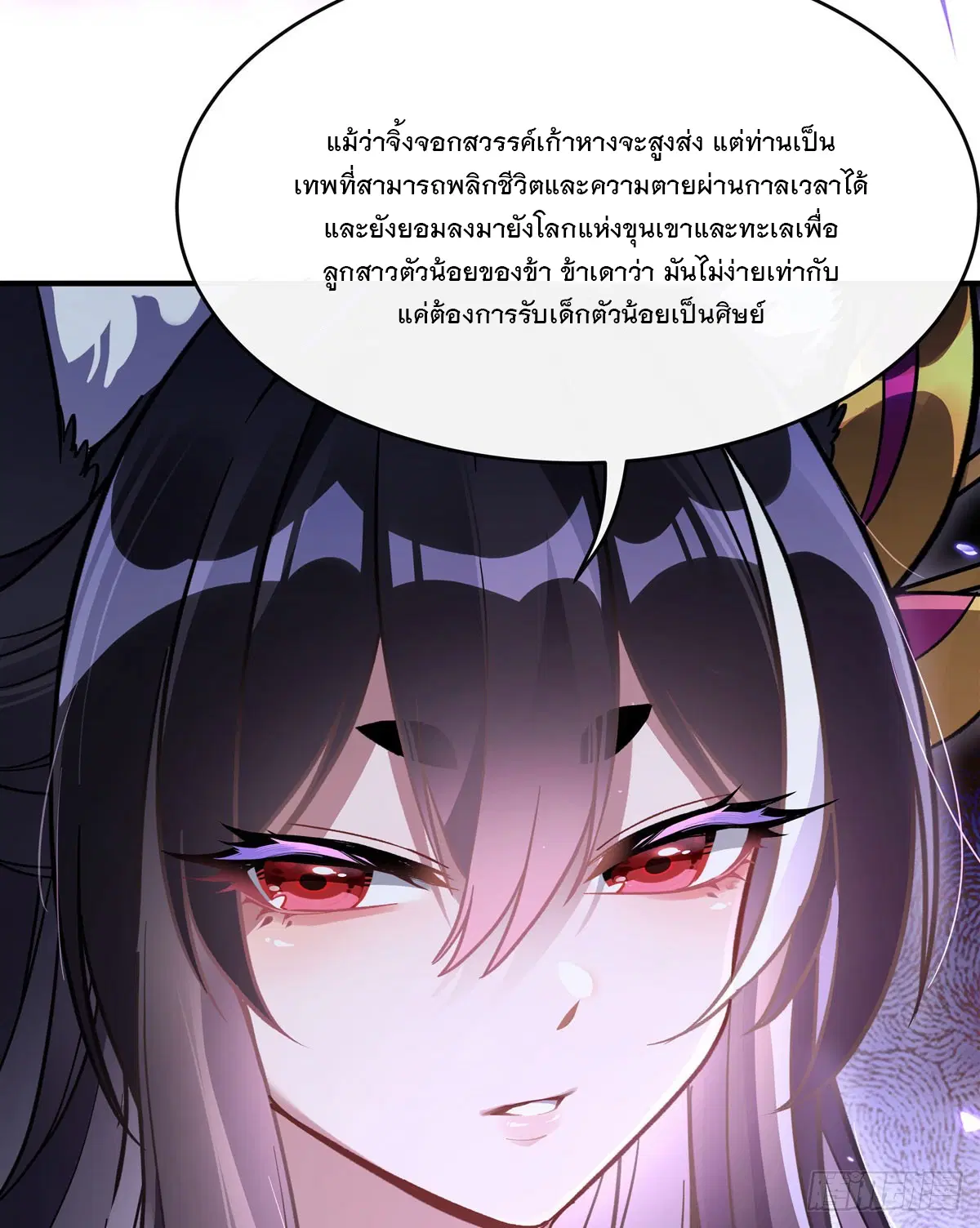 My Female Disciples are all Future Masters of the Heavens ตอนที่ 180 หน้า 68