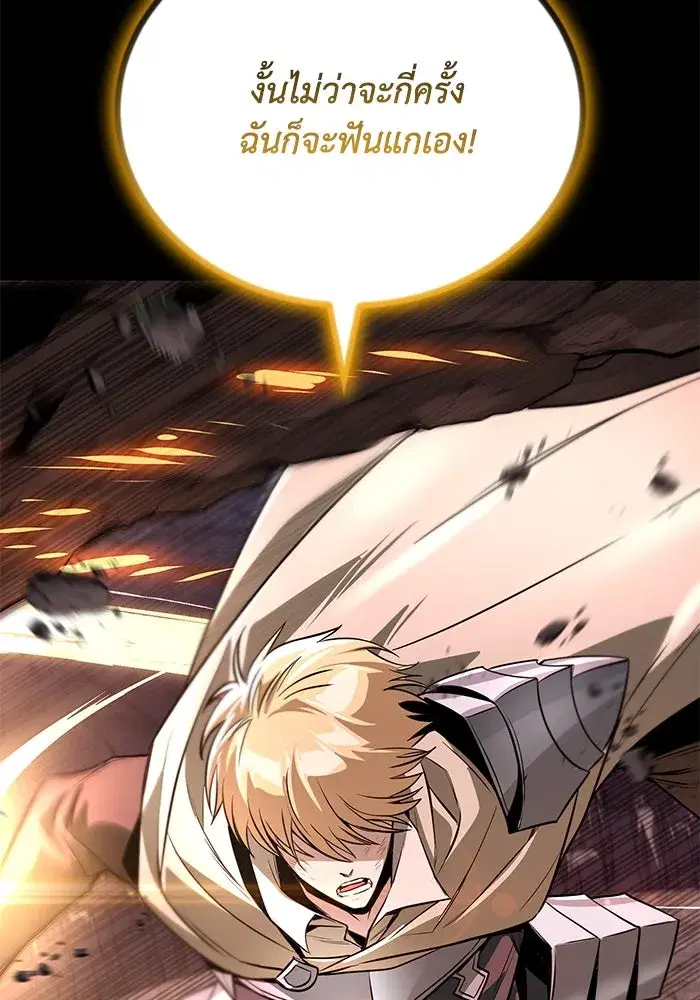 The Lazy Lord Masters the Sword ตอนที่ 113 หน้า 89