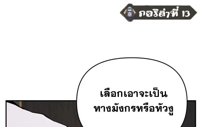 The World’s Best Kunlun Tavern ตอนที่ 79 หน้า 70
