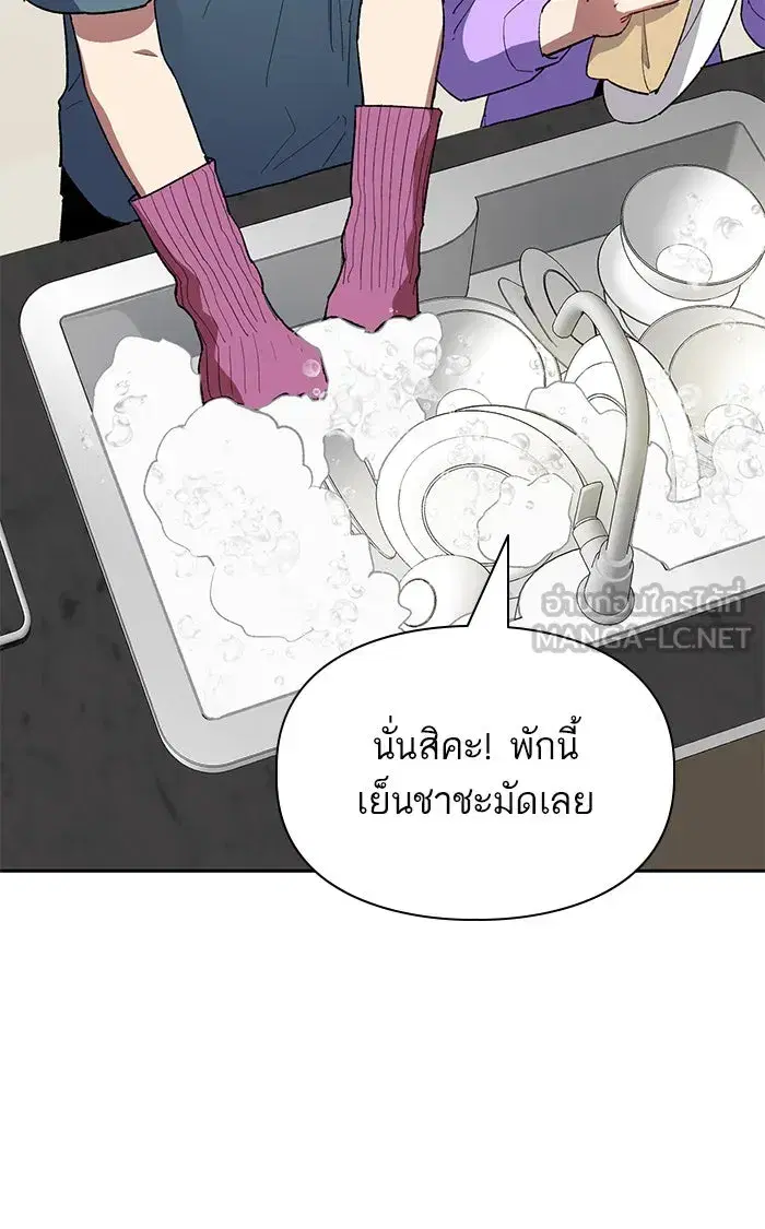 The S-Classes That I Raised (My S-Class Hunters) ตอนที่ 52 หน้า 27