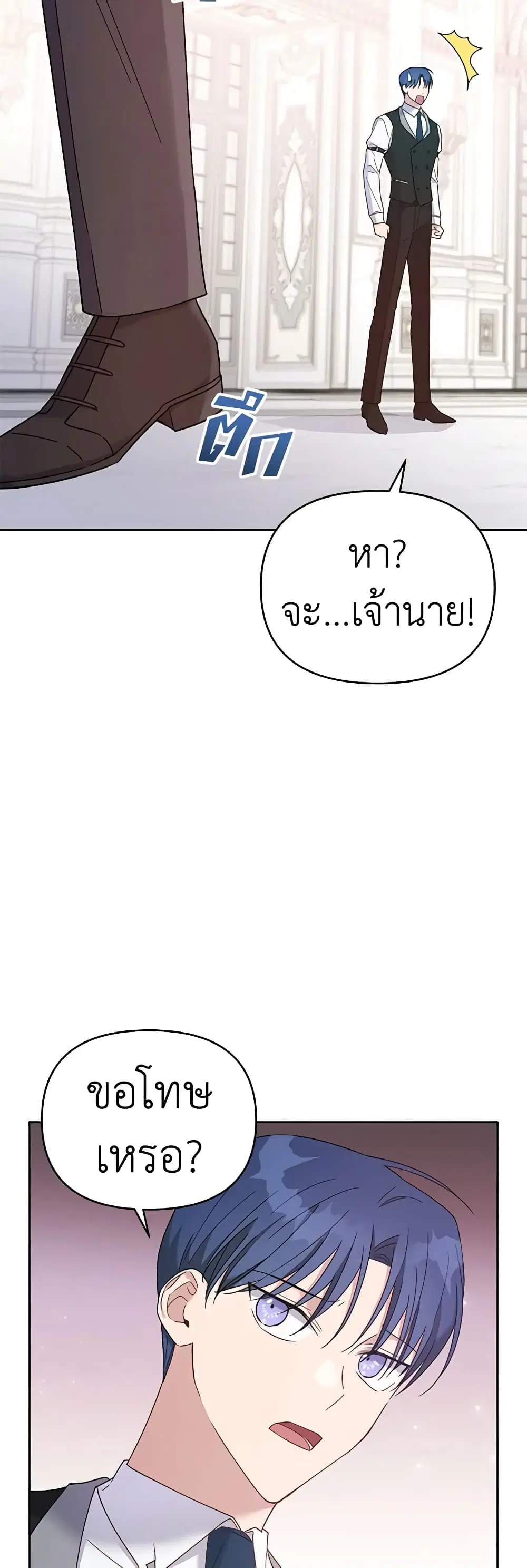 What It Means to Be You ตอนที่ 10 หน้า 30