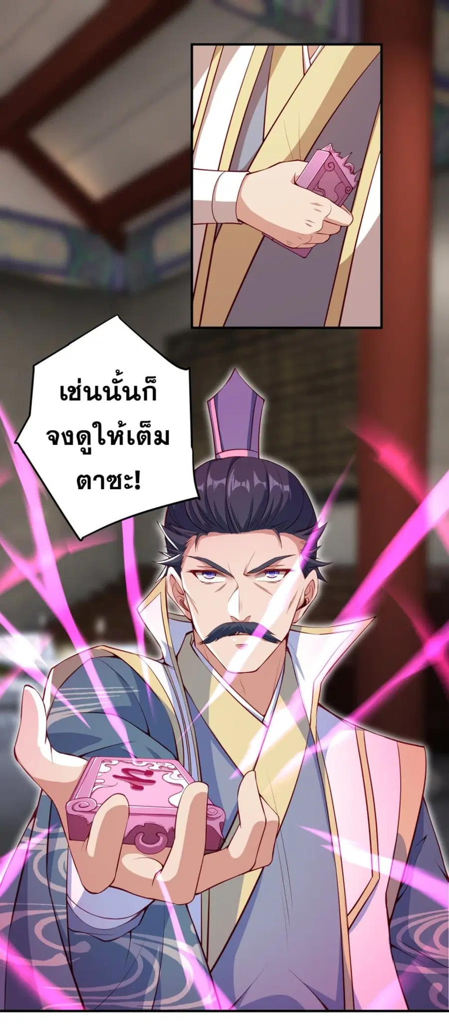 Against the Gods ตอนที่ 343 หน้า 14