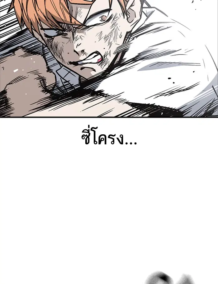 Study Group ตอนที่ 127 หน้า 86