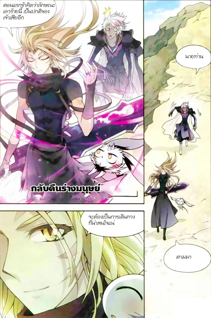 Panlong ตอนที่ 115 หน้า 4