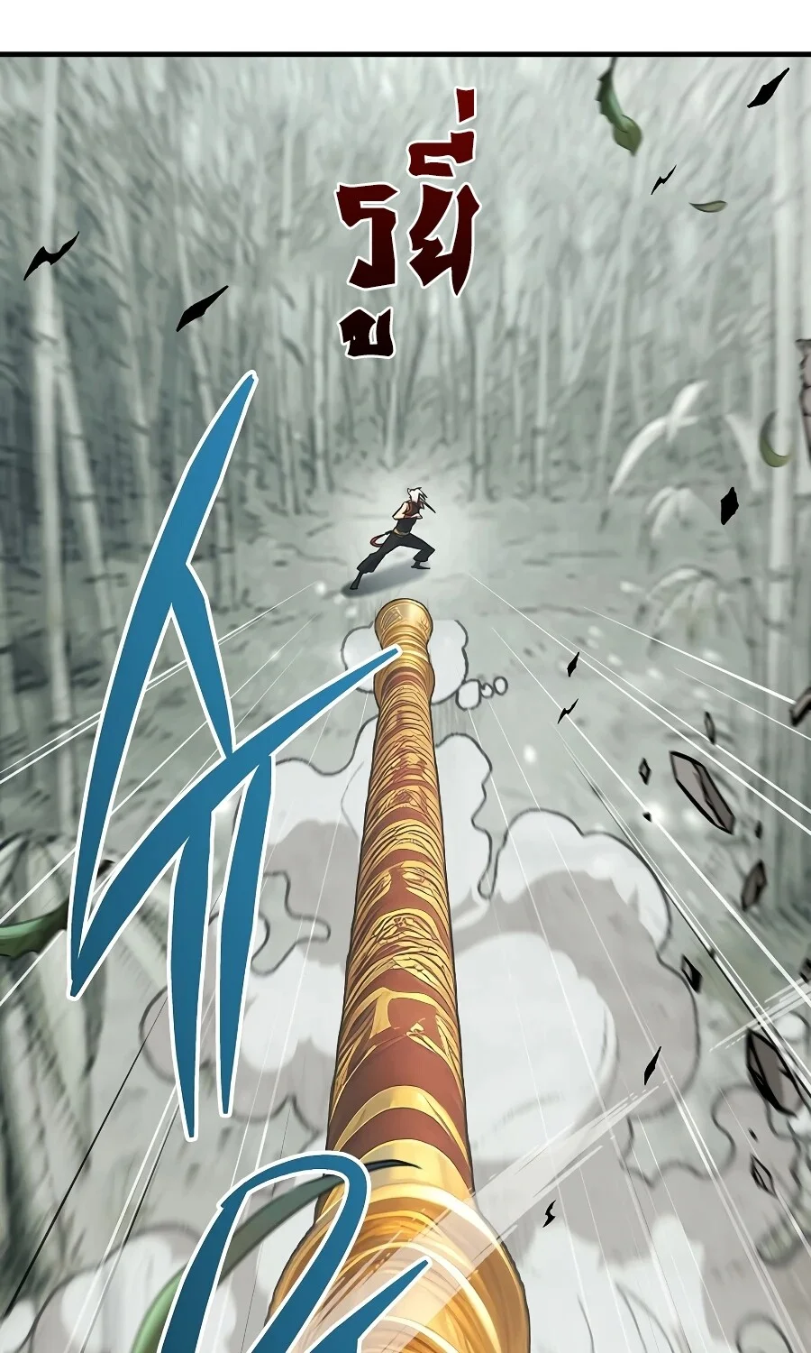 The Hero Returns ตอนที่ 151 หน้า 73