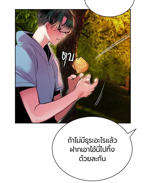 Jungle Juice ตอนที่ 5 หน้า 92
