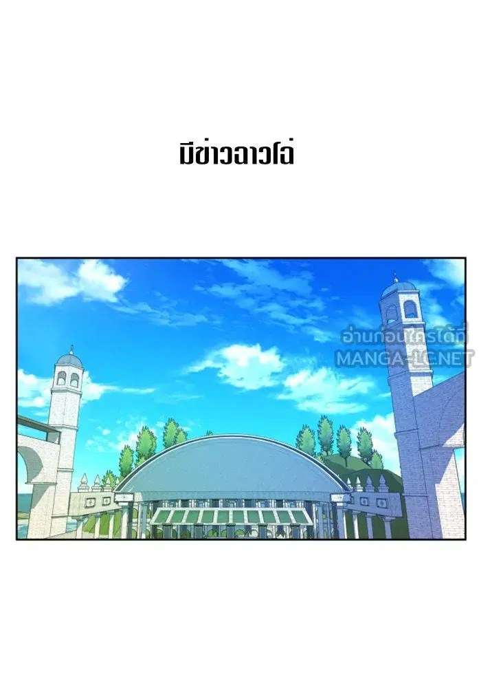 Your Throne ตอนที่ 66 หน้า 60