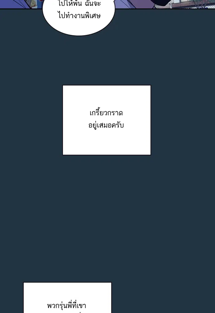 Study Group ตอนที่ 20 หน้า 81