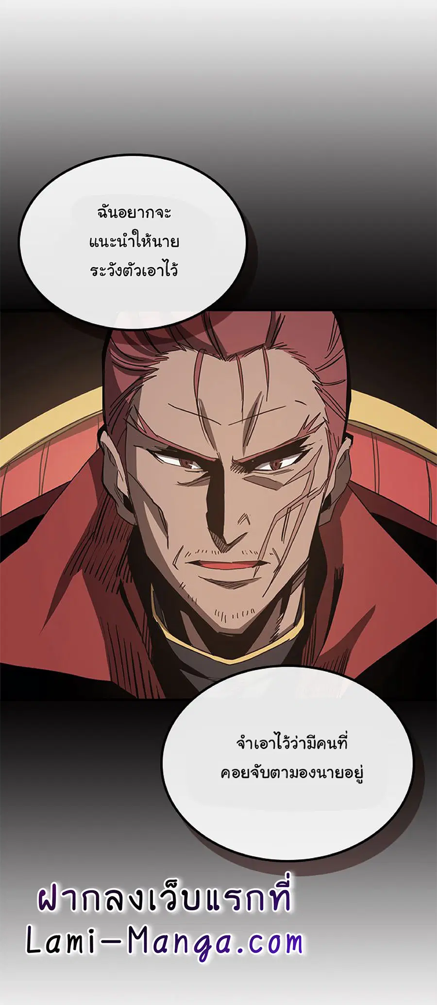 A Returner’s Magic Should Be Special ตอนที่ 116 หน้า 53
