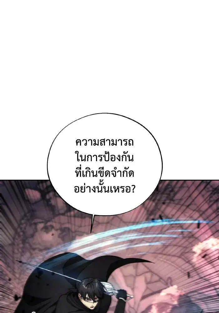 How to Live as a Villain ตอนที่ 100 หน้า 76