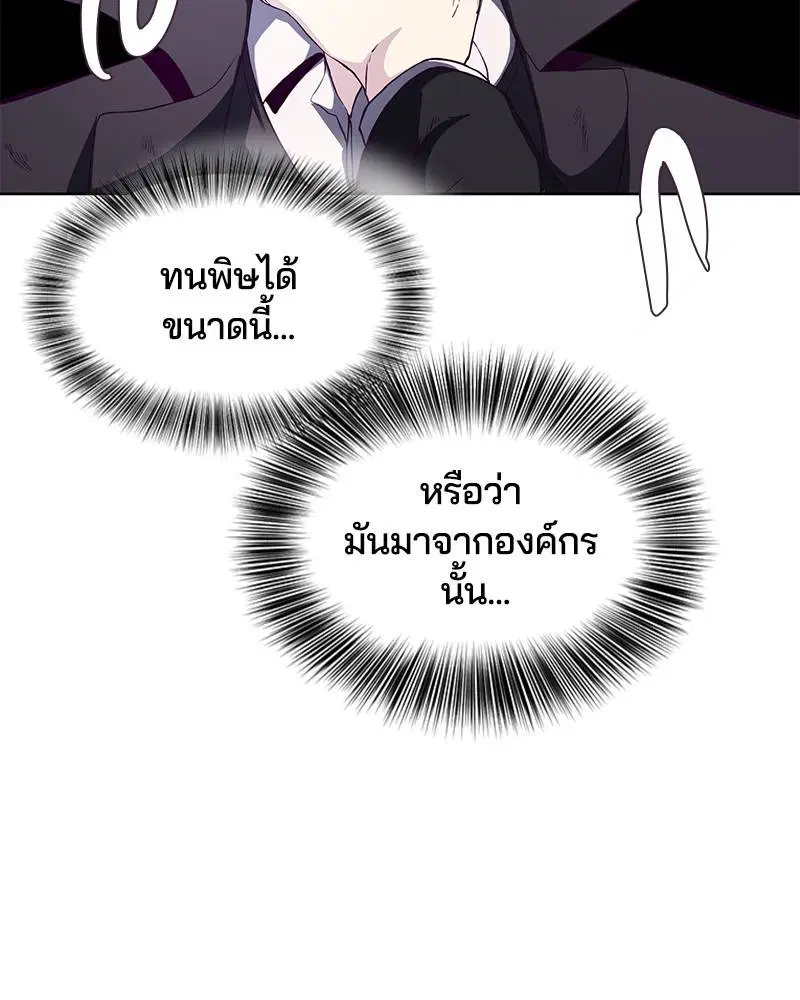 The Boy of Death ตอนที่ 58 หน้า 138