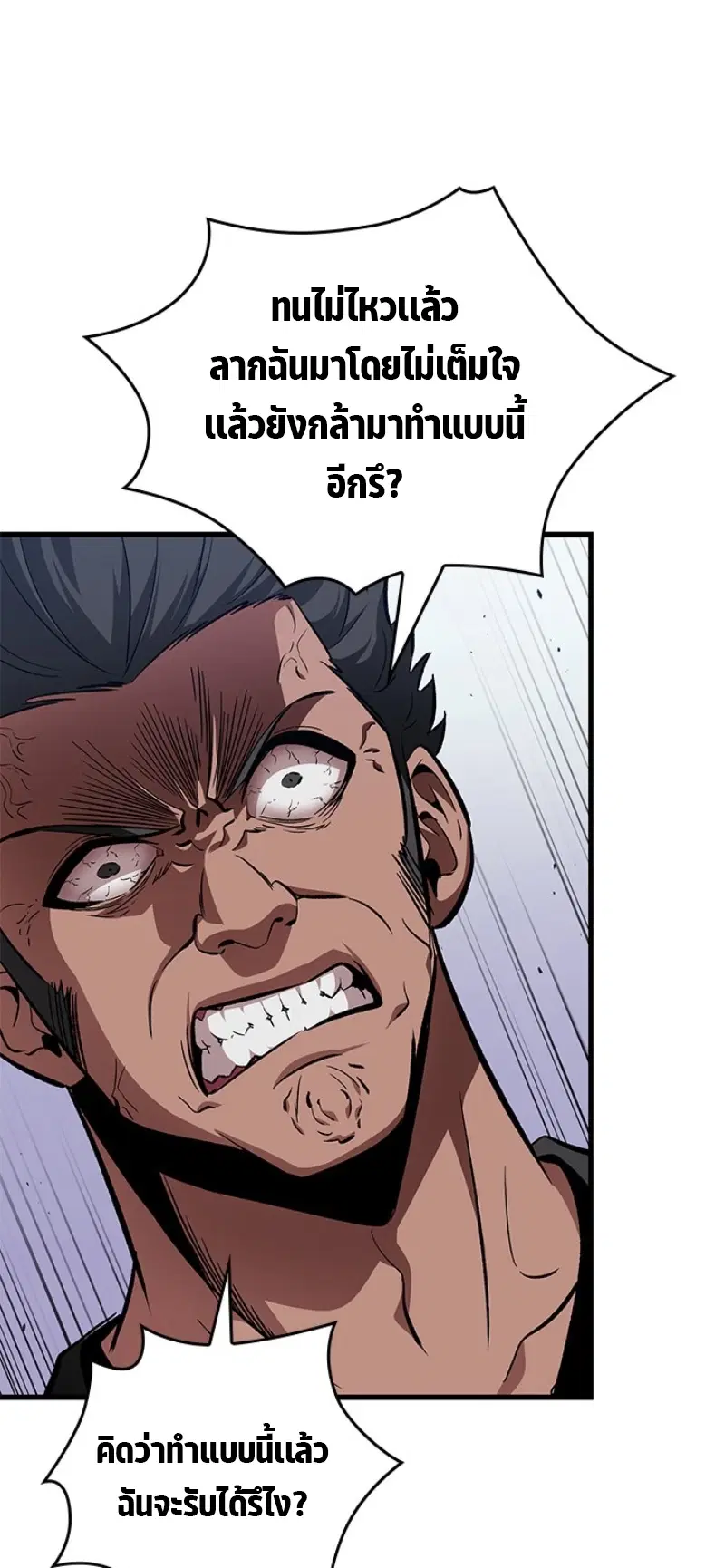 Pick Me Up ตอนที่ 56 หน้า 76