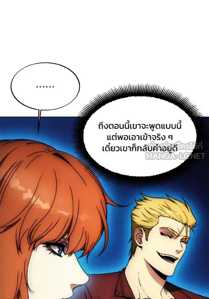How to Live as a Villain ตอนที่ 169 หน้า 47