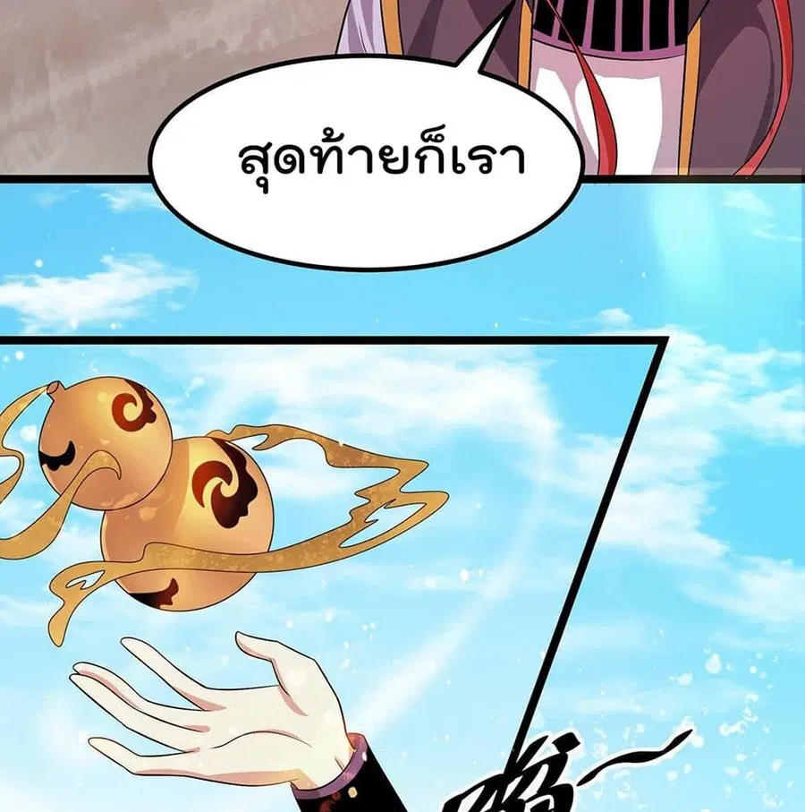 Immortal King of City ตอนที่ 208 หน้า 14