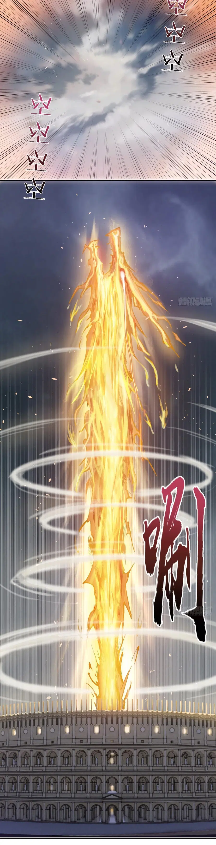 King Star Emperor ตอนที่ 32 หน้า 20