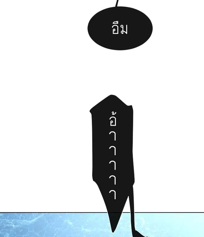 Superhuman Era ตอนที่ 69 หน้า 39