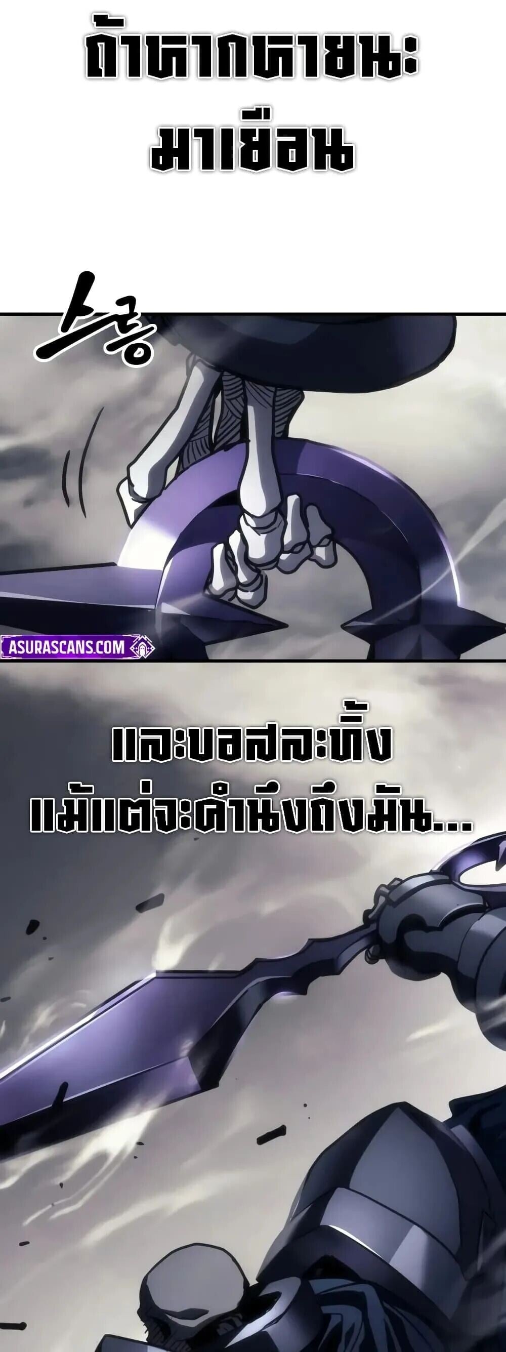 Mr Devourer Please Act Like a Final Boss ทำตัวให้สมกับเป็นมอนสเตอร์บอสหน่อยสิ คุณสวอลโลว์! ตอนที่ 144 หน้า 48