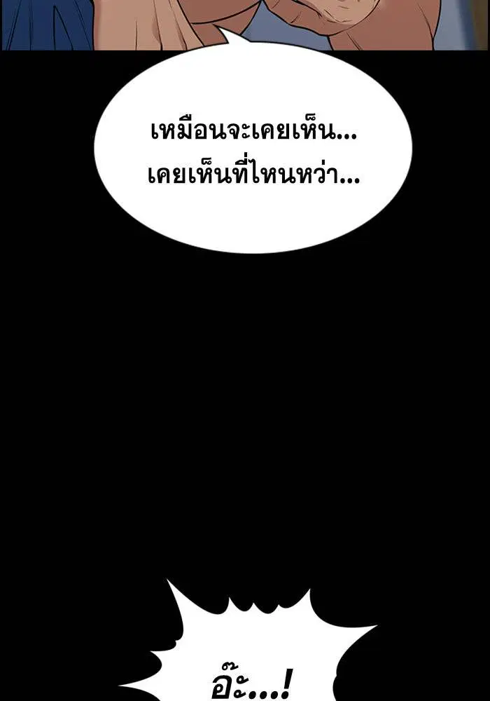 True Education ตอนที่ 111 หน้า 119