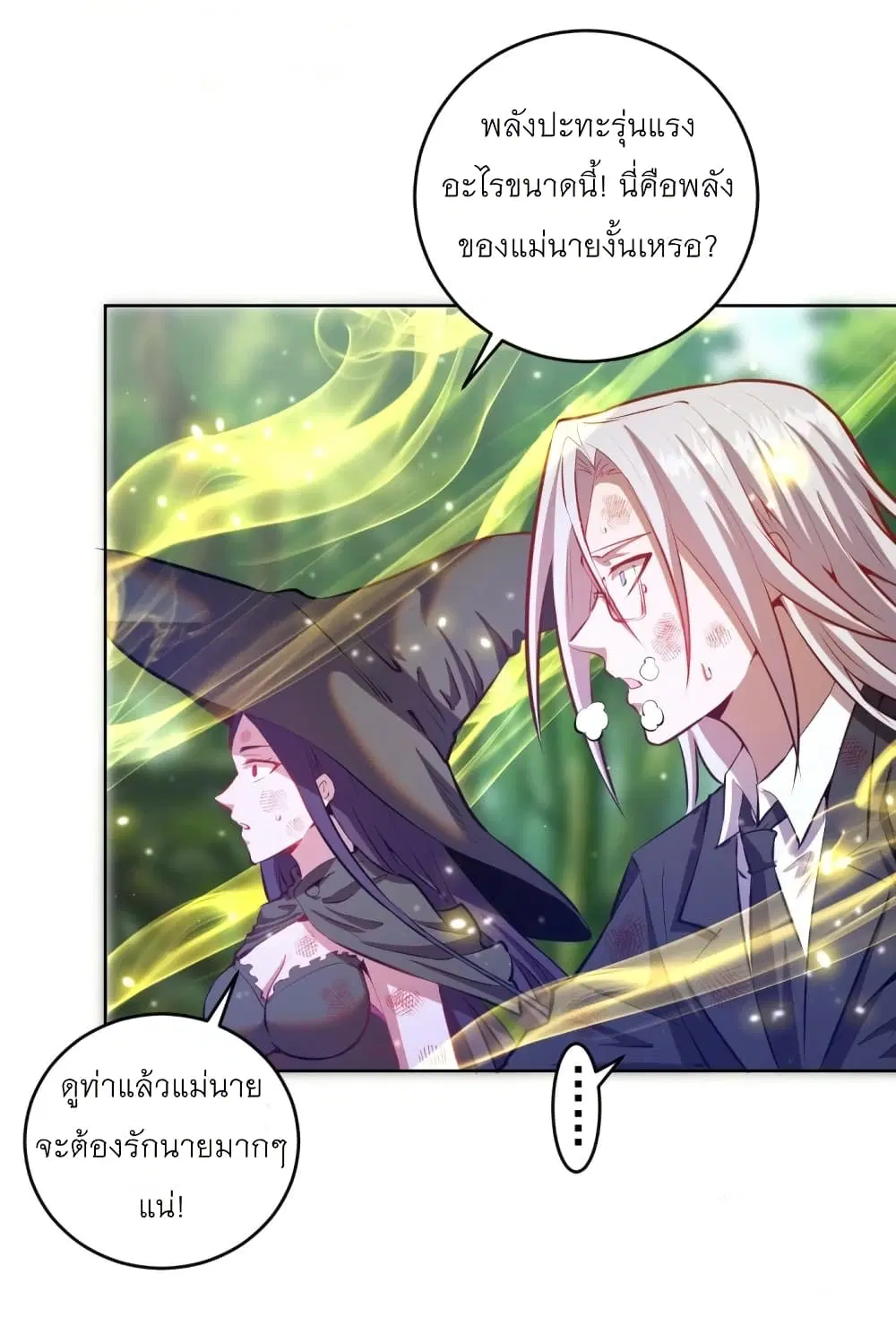King Star Emperor ตอนที่ 195 หน้า 21