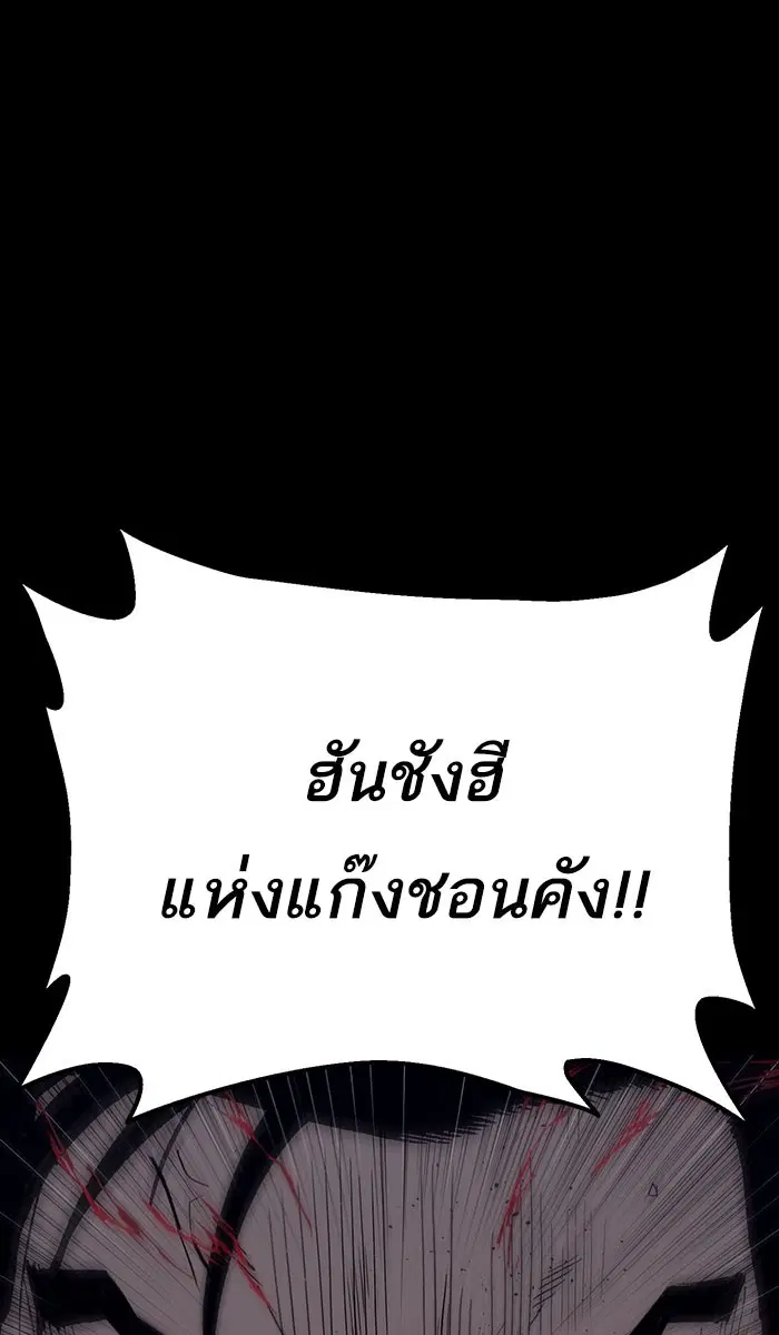 Weak Hero ตอนที่ 167 หน้า 40