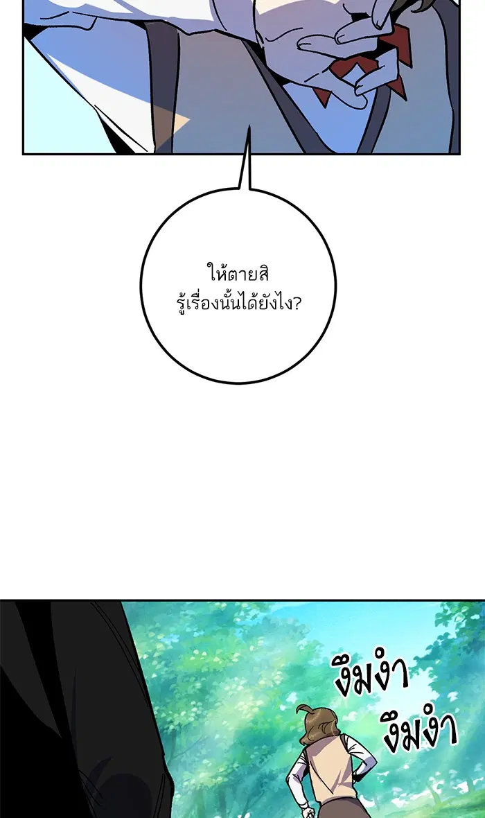 Return to Player ตอนที่ 33 หน้า 22