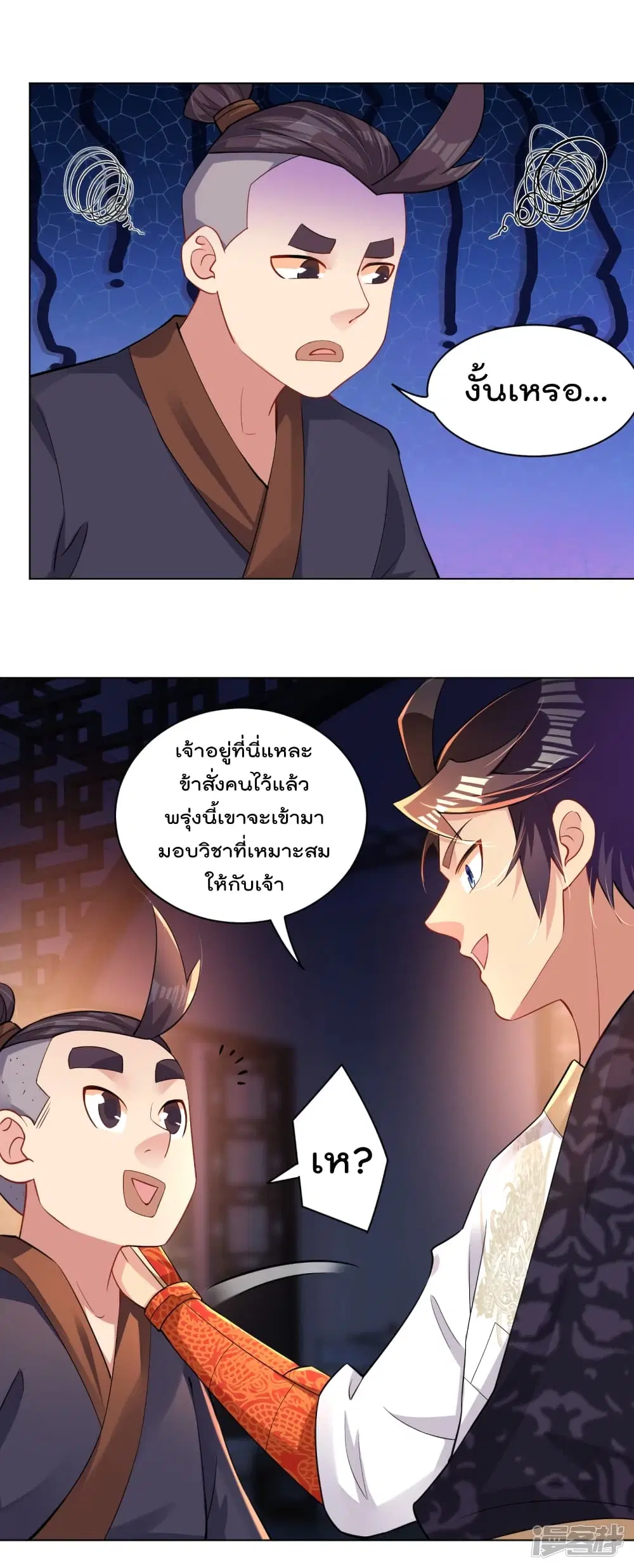 Rebirth God of War ตอนที่ 223 หน้า 7