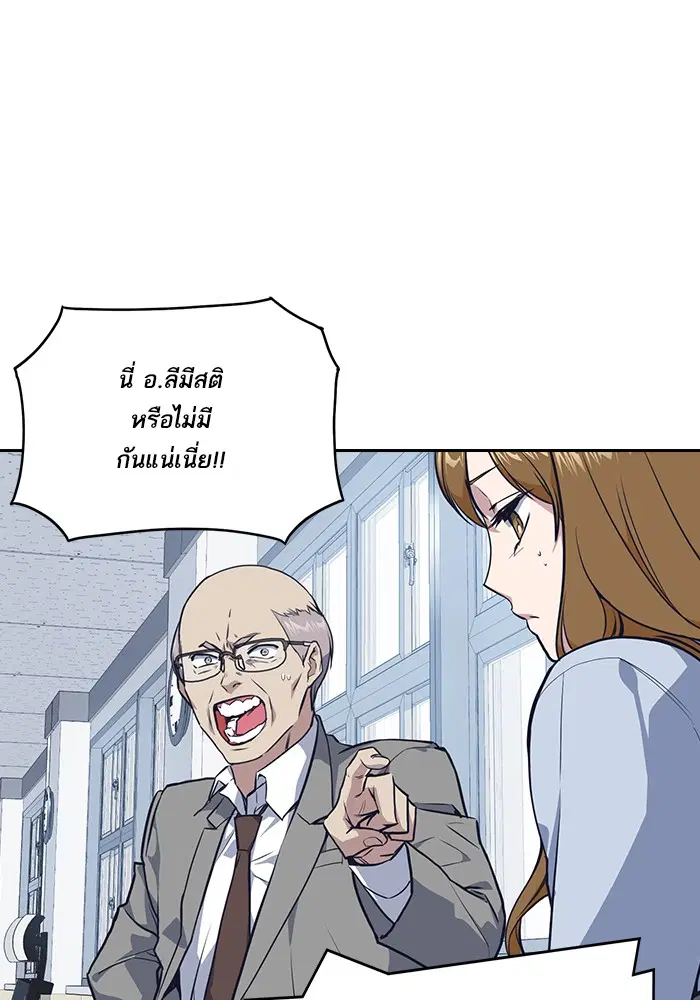 Study Group ตอนที่ 7 หน้า 4