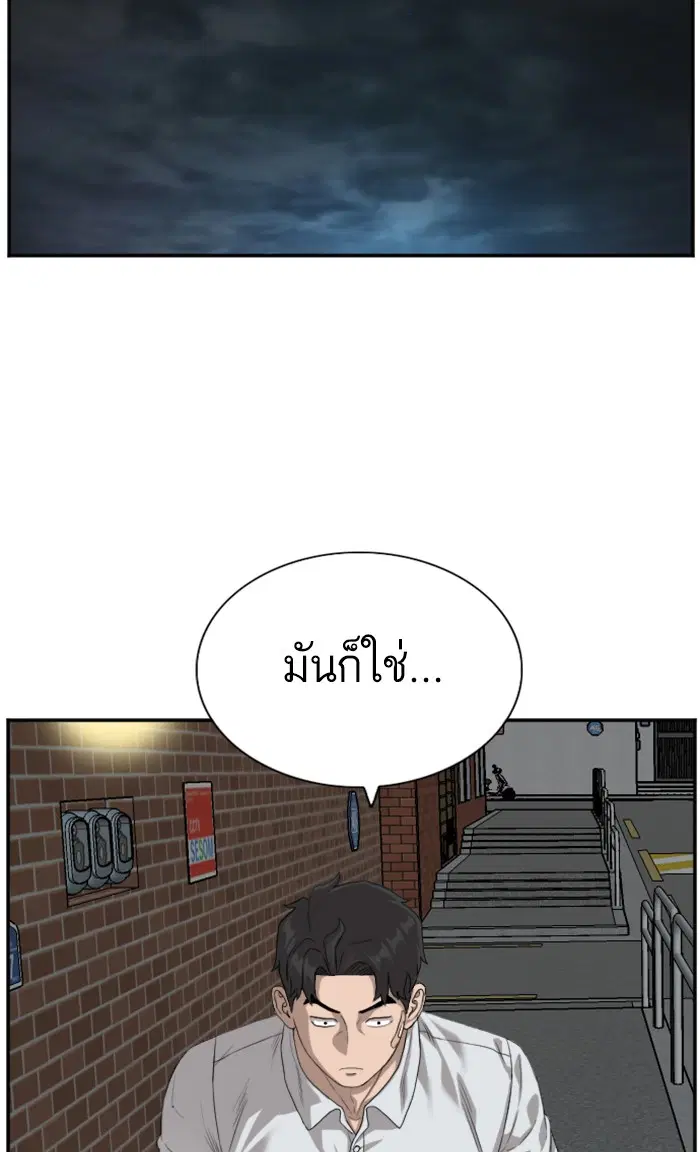 Bad Guy ตอนที่ 87 หน้า 10