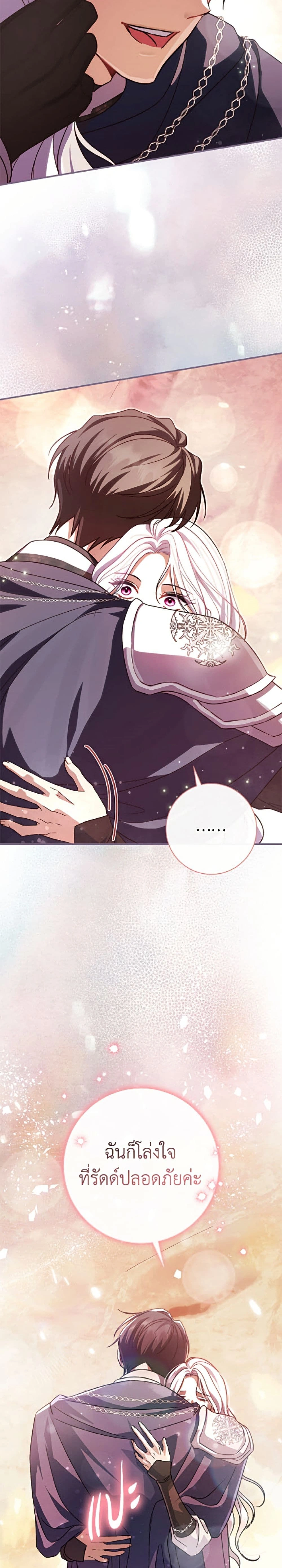 The Villain’s Match Is Too Perfect – คู่ดูตัวของนางร้ายเพอร์เฟกต์เกินไป ตอนที่ 119 หน้า 40