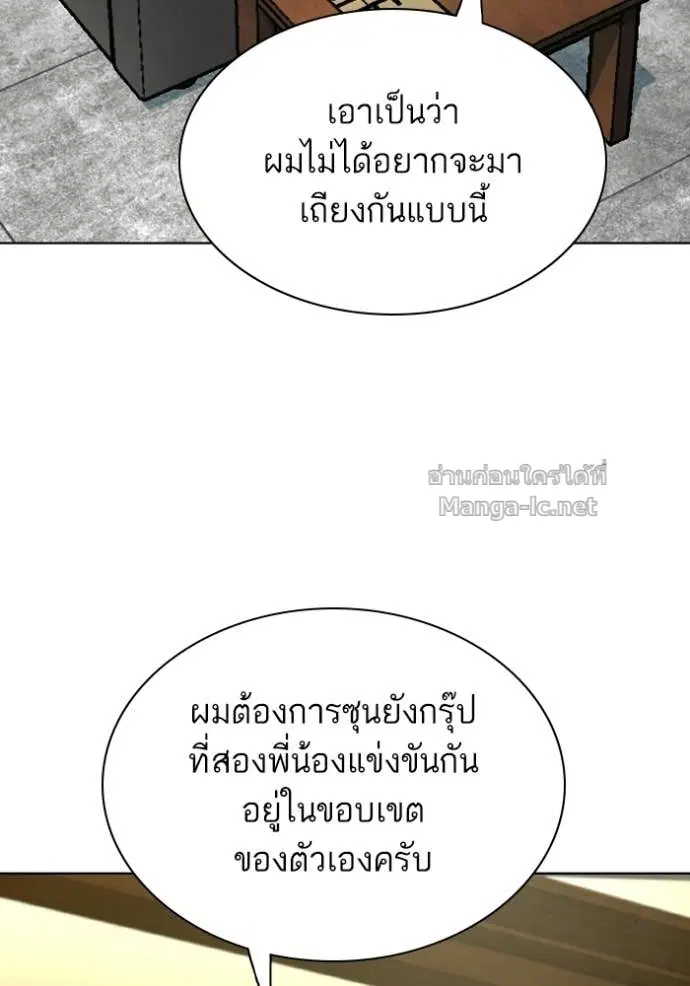 Reborn Rich ตอนที่ 180 หน้า 70